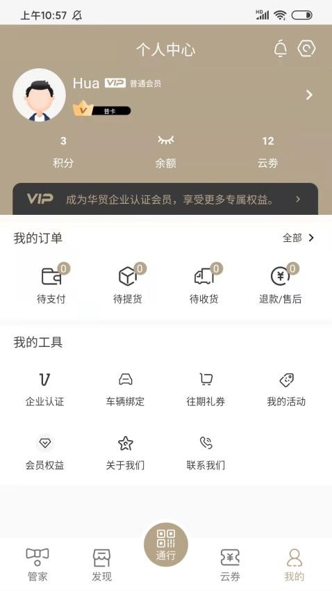 华贸云图5