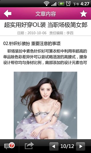 太平洋女性网图1