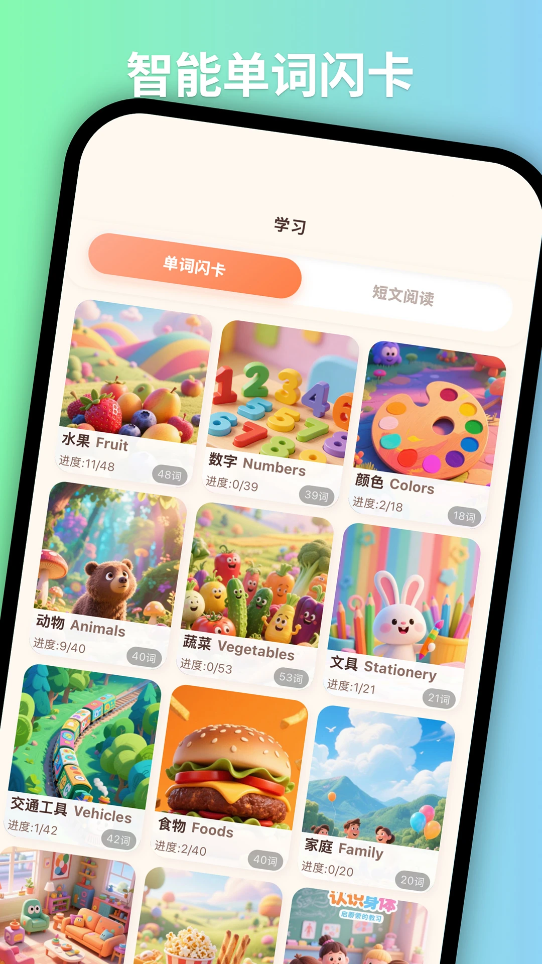 天才小兔ABC图3