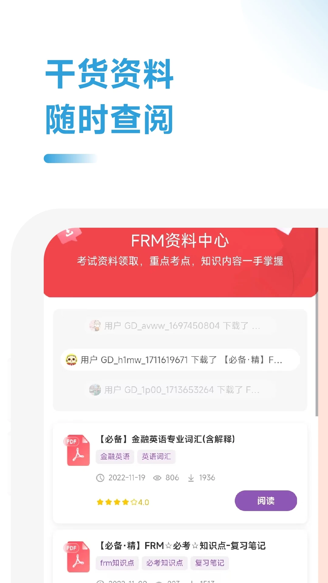 FRM随考知识点图3