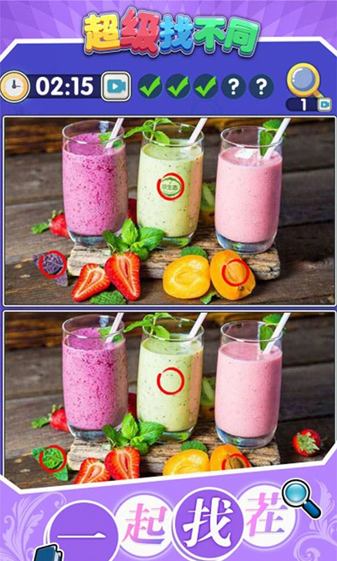 超级找不同图4