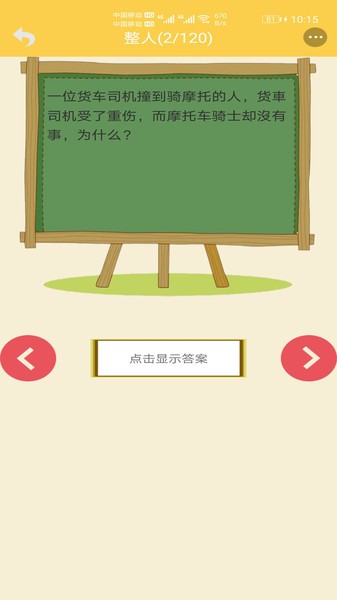 精品笑话大全图3