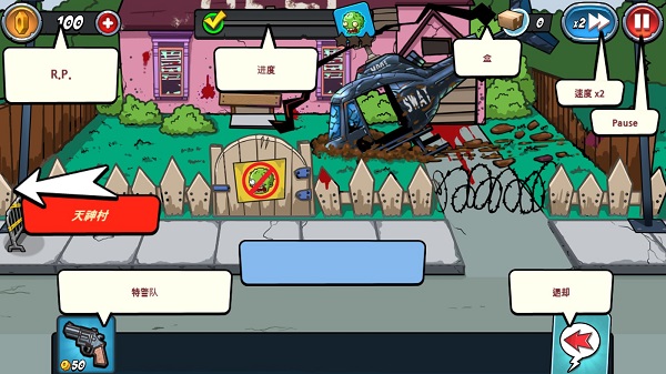 警察大战僵尸图2