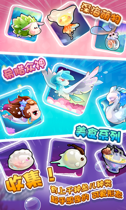 开心水族箱官方版图1