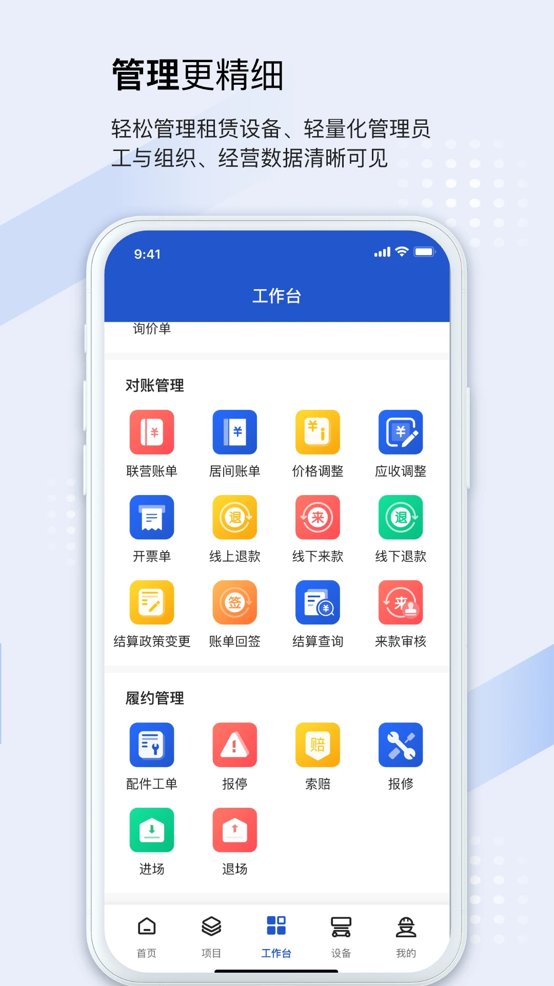 众能联合商户版