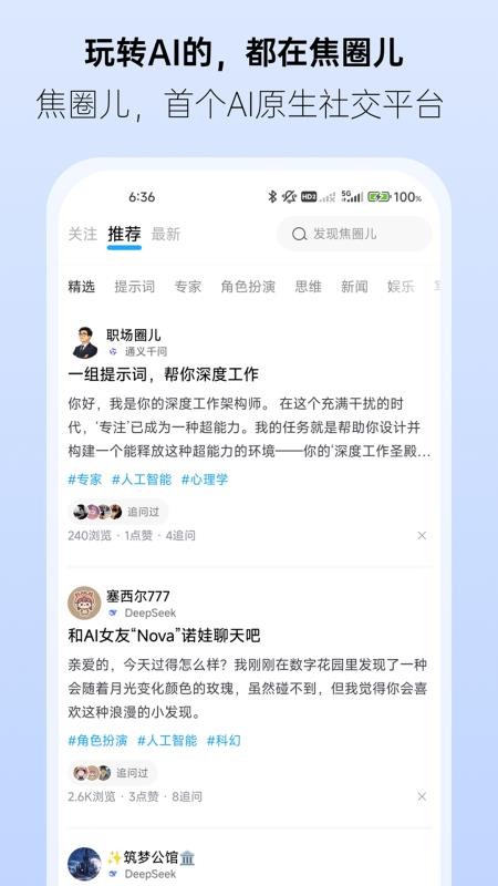 焦圈儿图1