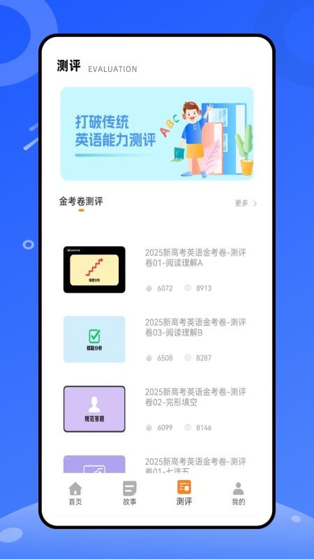 天天乐学堂图2