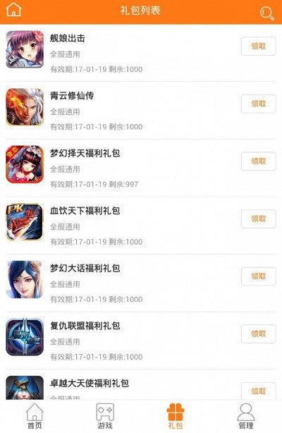 5377手游盒子图2