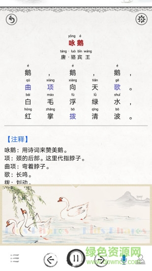 小学必背古诗图4