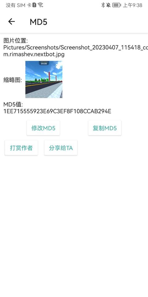 视频md(视频MD5修改工具) v7.5.6 安卓版 视频md(视频MD5修改工具) v7.5.6 安卓版