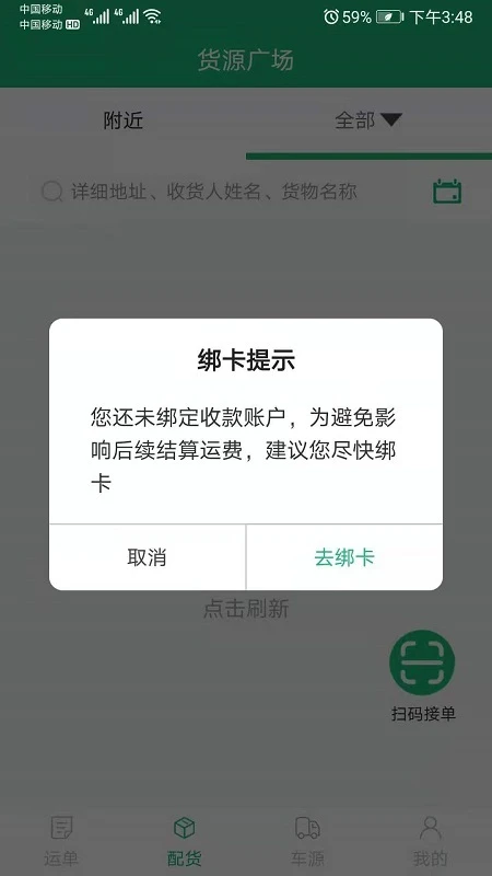 飘运宝图1
