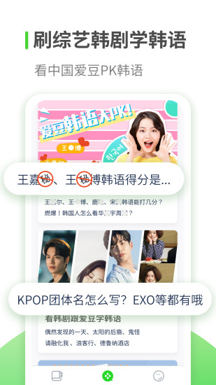 韩语学习软件图4