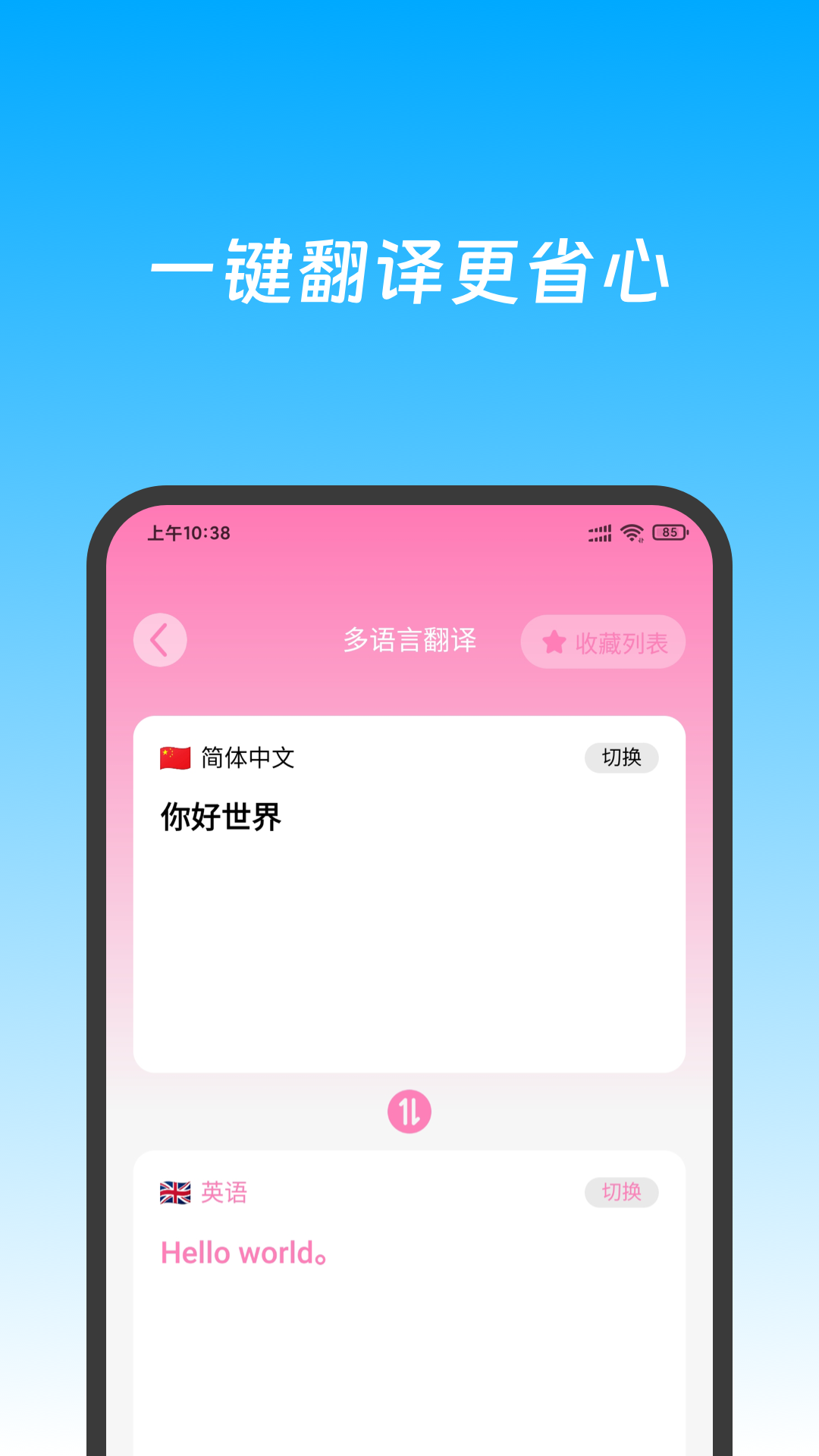 特价机票快查图5