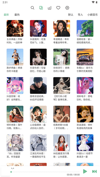 洛雪音乐助手手机版 安卓版v1.8.0图4