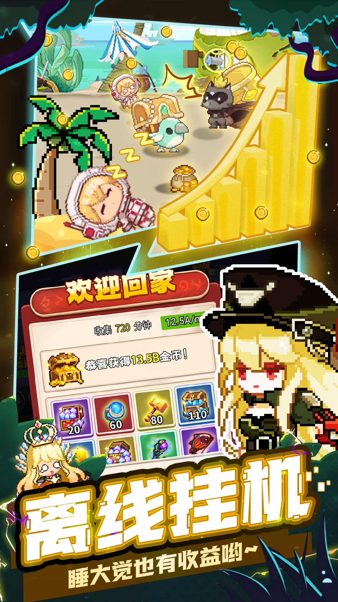 乌龙院之活宝传奇图2