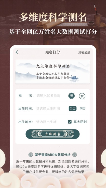取名字图2