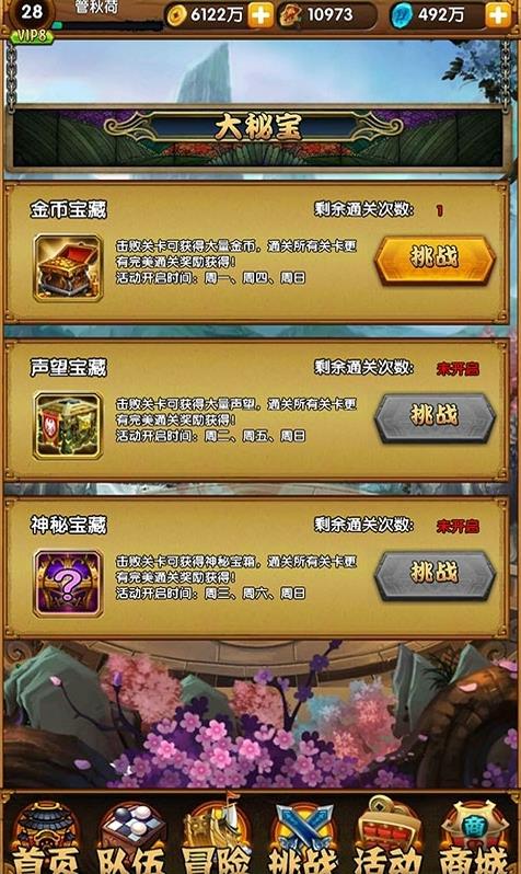 月影传说单机版图4