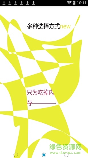 吃掉内存_疯狂版图1