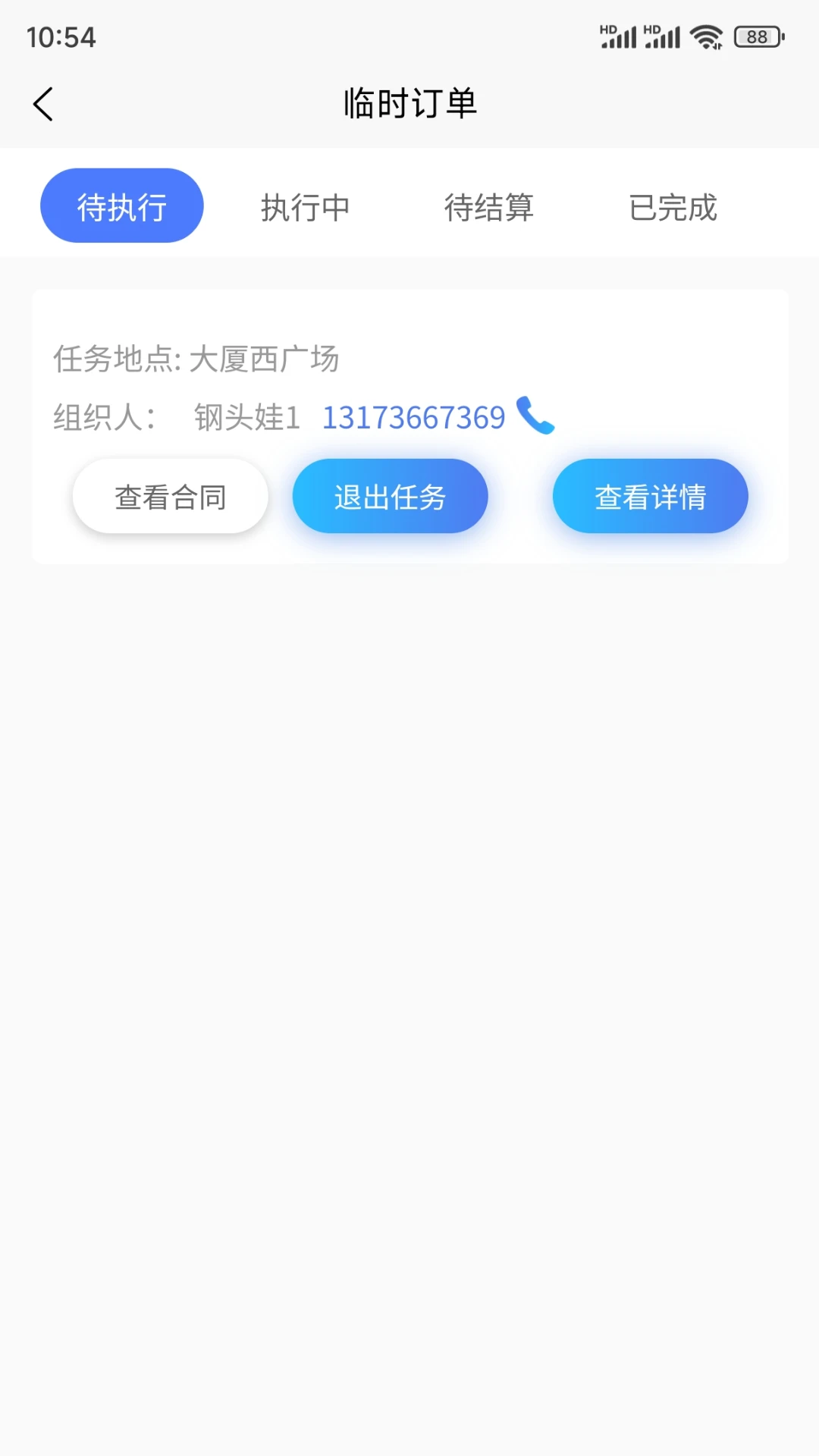 钢头娃