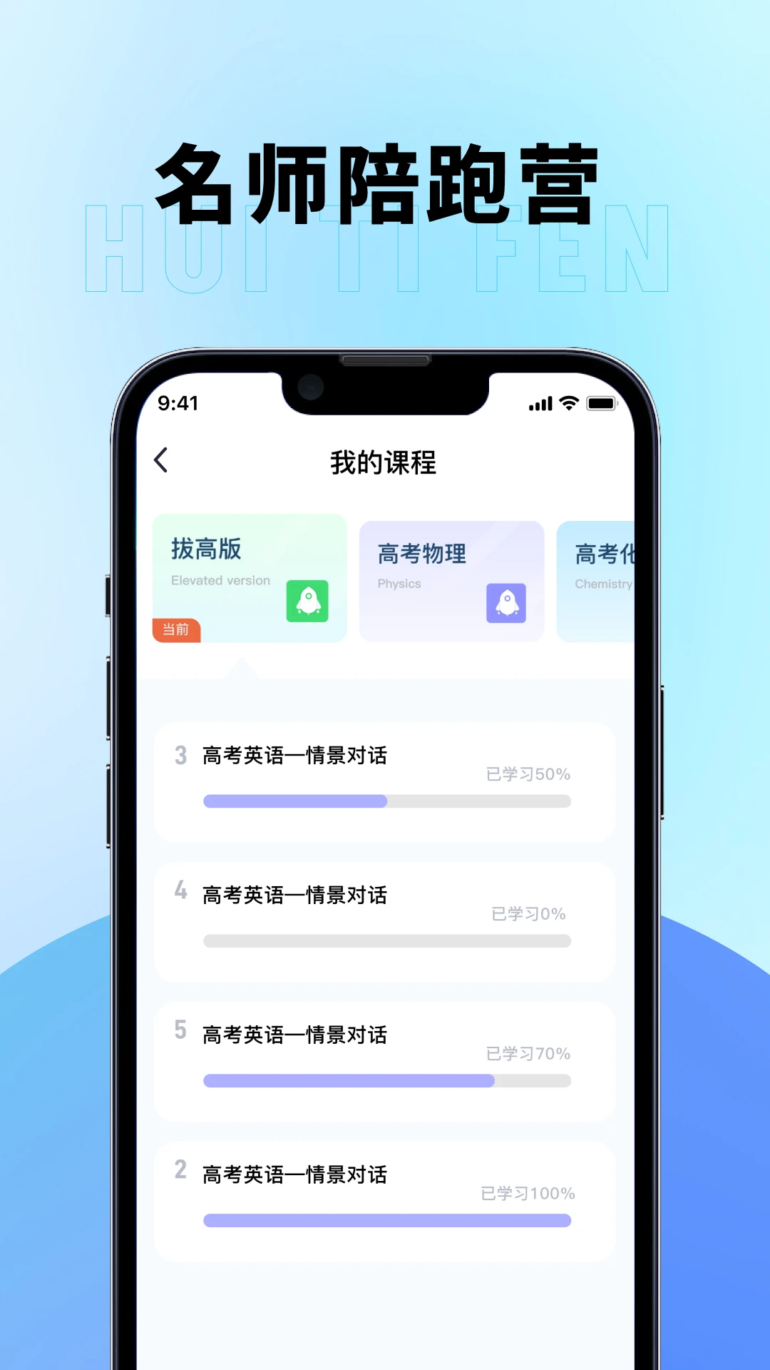 慧提分图3