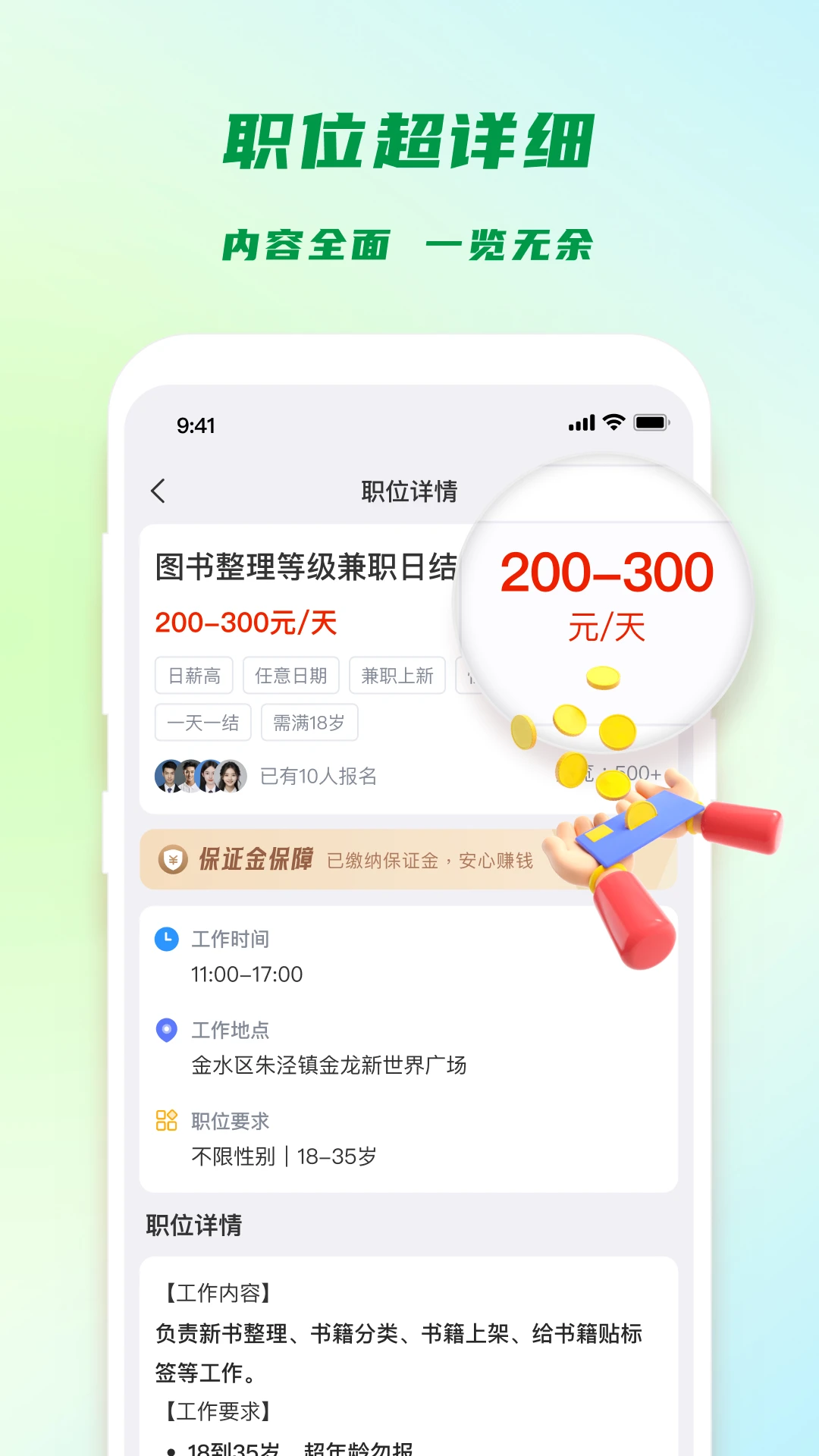 零工秒结图4