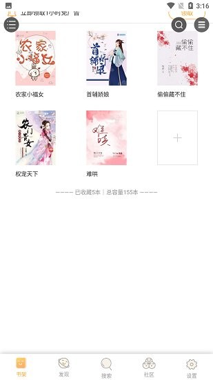 葡之萄小说最新版图3