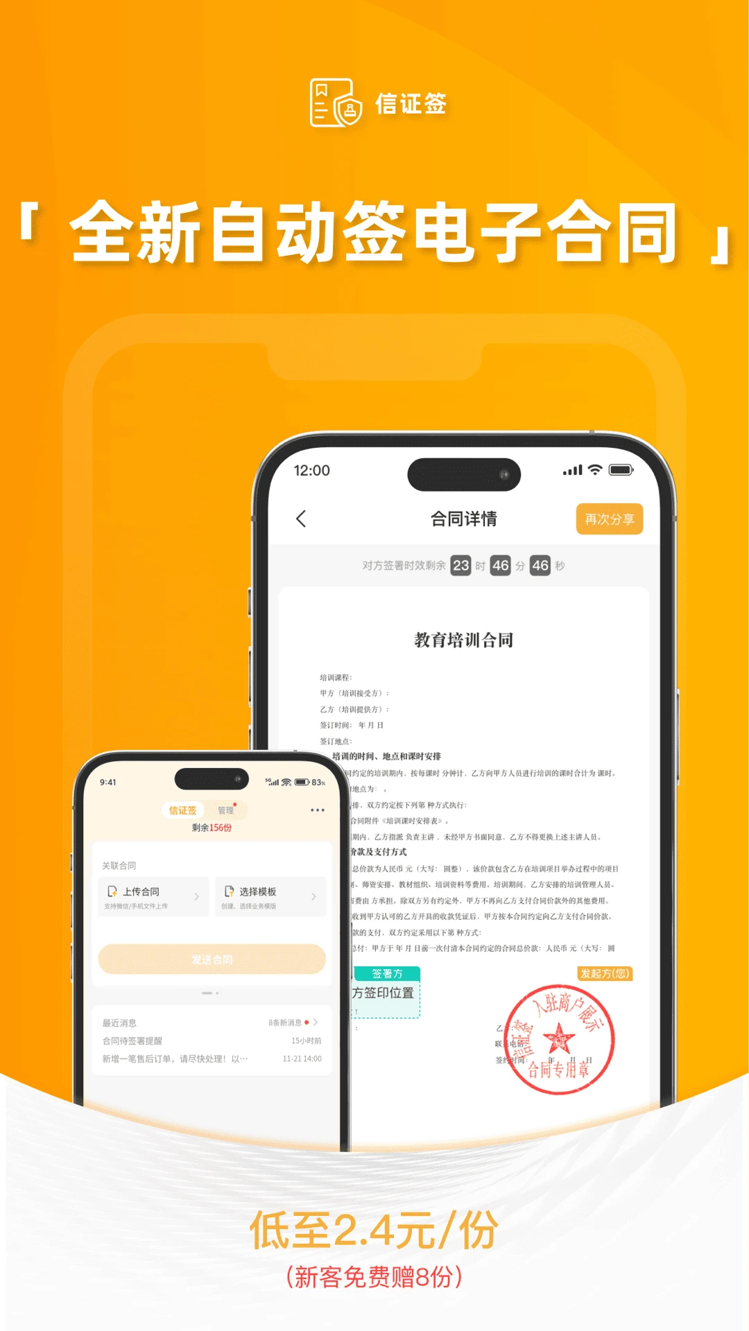 掌客多商服通图2