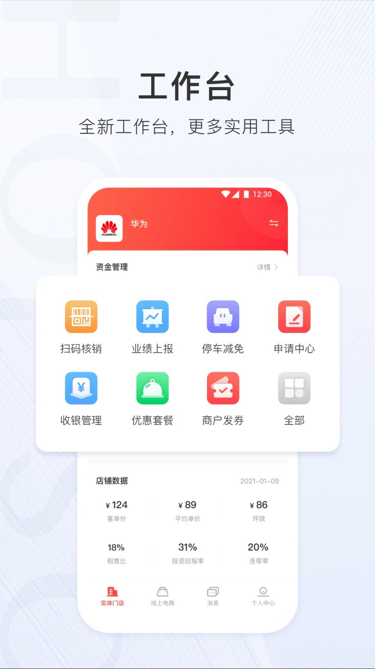 合生通商户图1