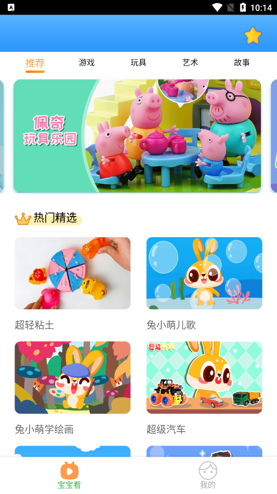 宝宝爱故事儿歌图3