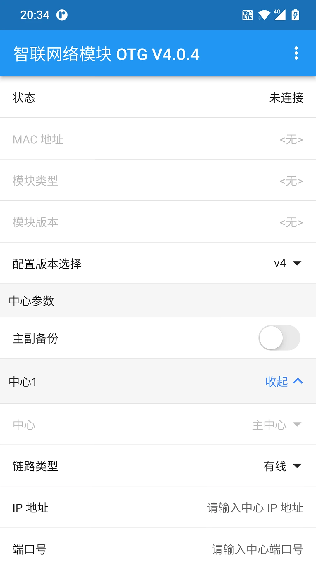 智联网络模块 OTG图1