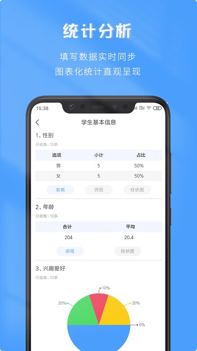 微表最新版图2