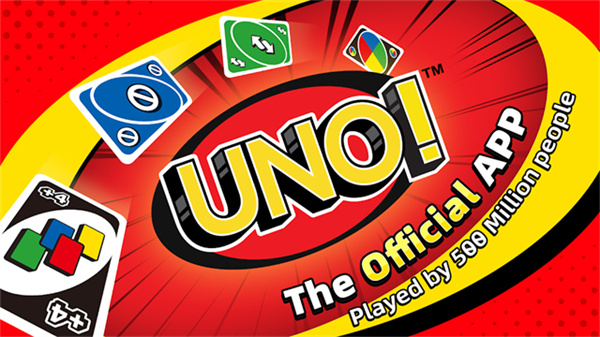 uno免费版下载图2