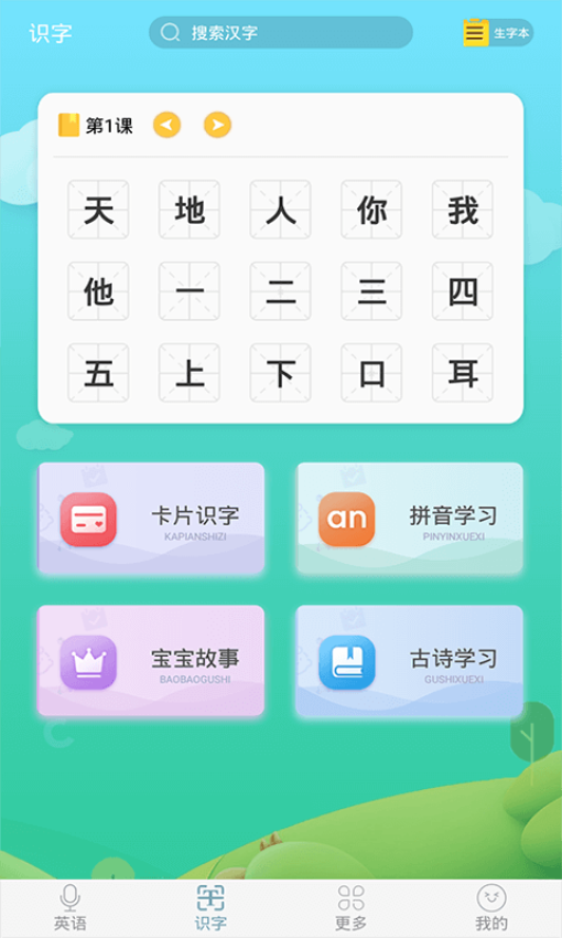 少儿英语启蒙图4