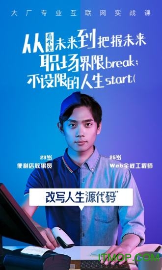 腾讯课堂ipad版本图1