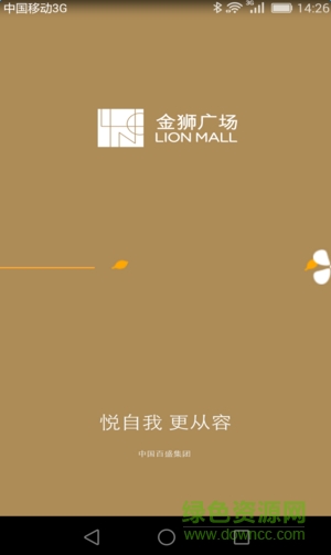 金狮广场图3
