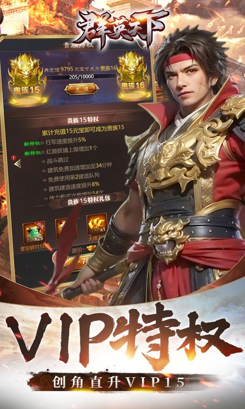 群英天下图5