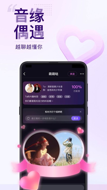 Flag语音交友软件图2