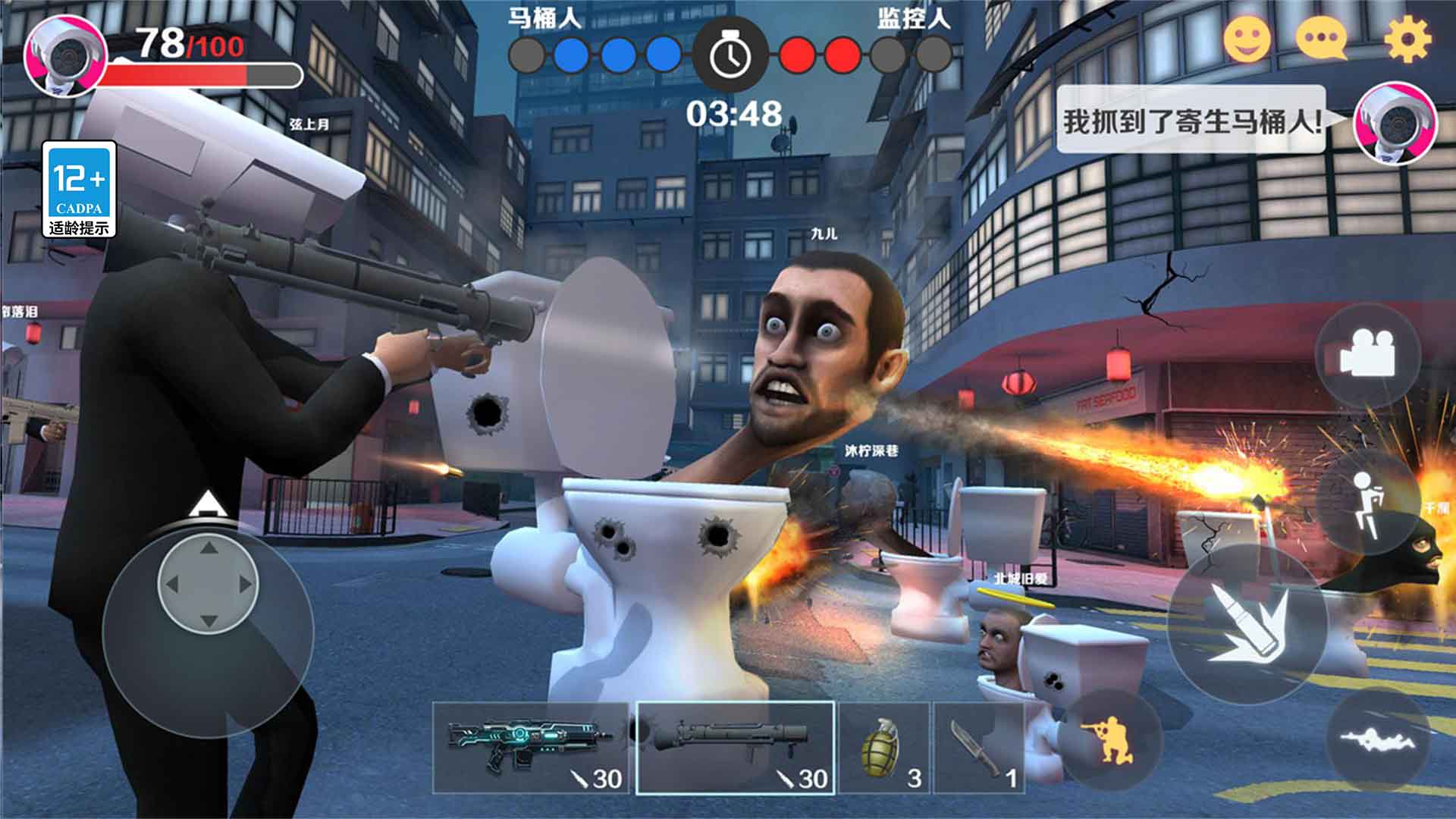 马桶人和监控人图3