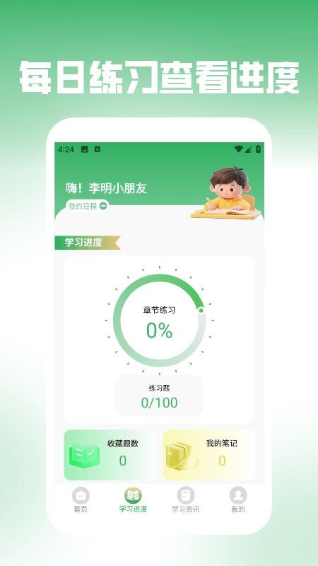 步步高升图3