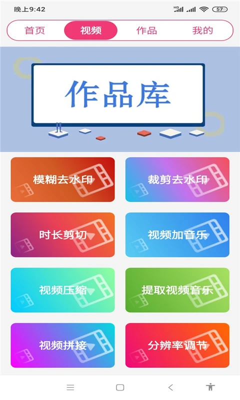 全能视频音乐剪辑大师图3