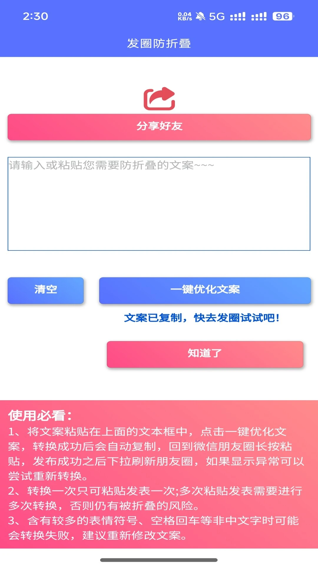 智绘星图4