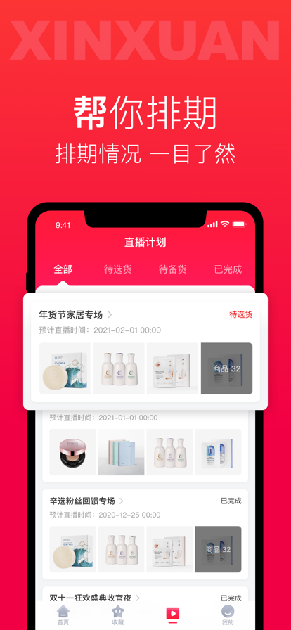 辛选帮图1