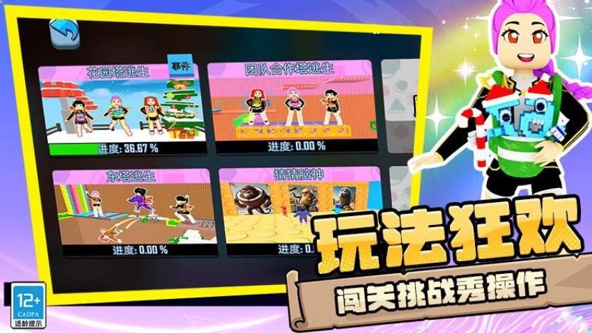 竞速冲冲冲图1