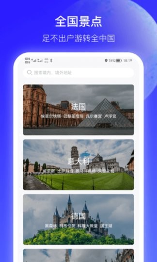 世界景点3D地图图2