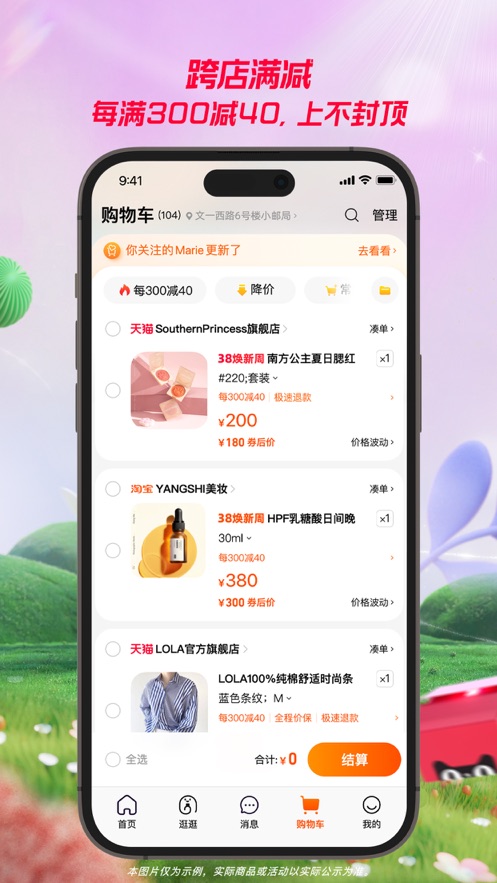 淘宝最新版图3