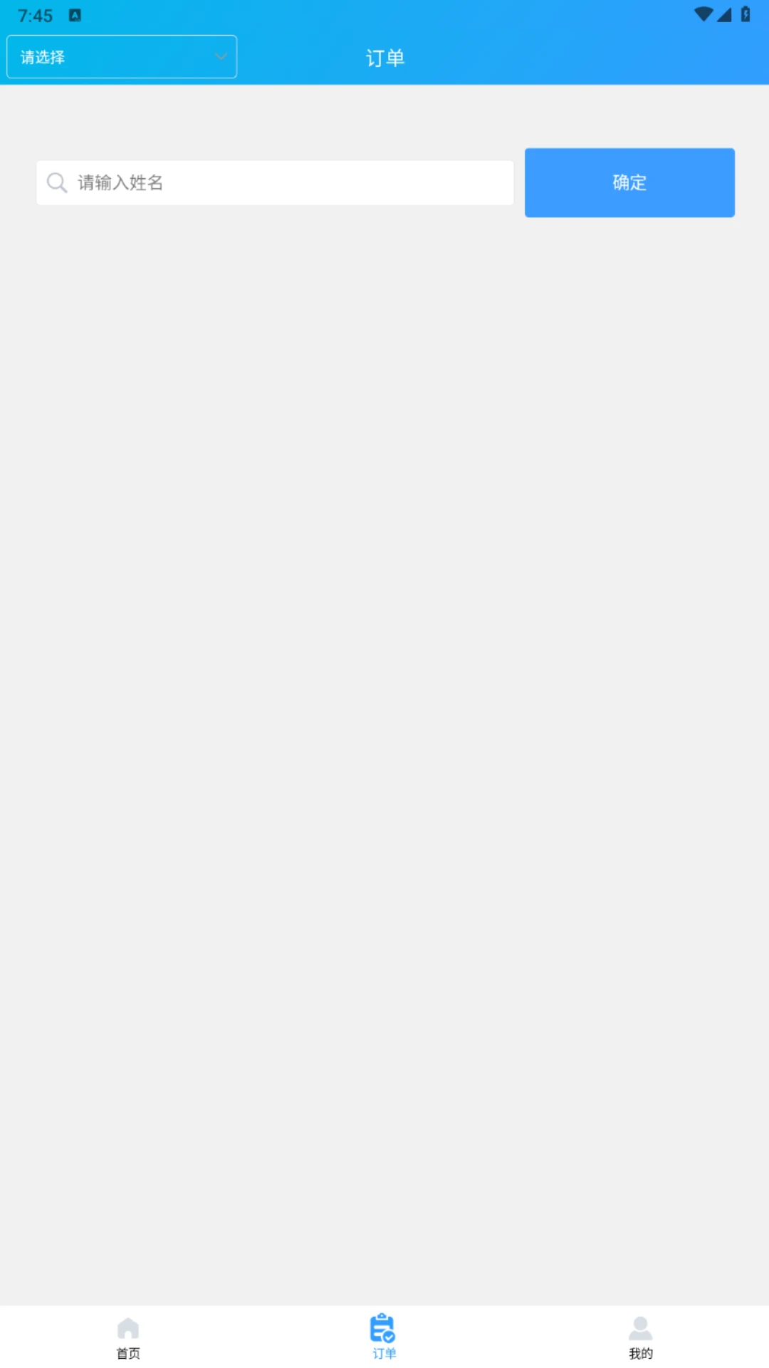 健投家智慧康养管理平台图3