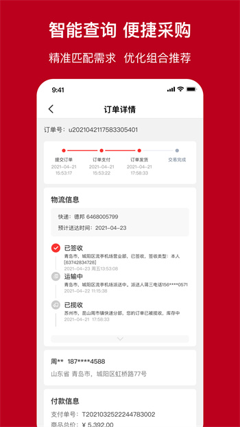 一体系图2
