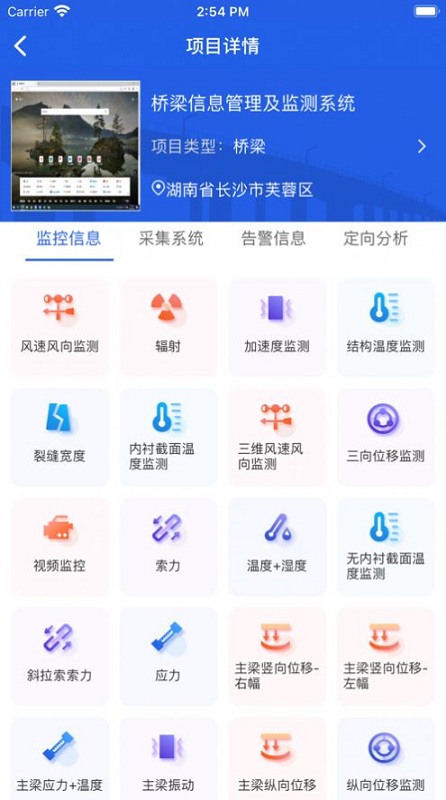 工程脉搏最新版图3
