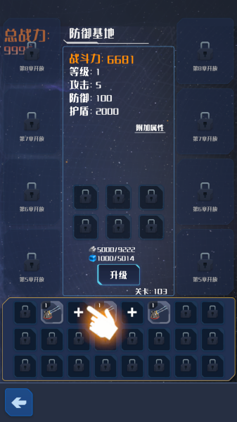 我在星空修剑气图4