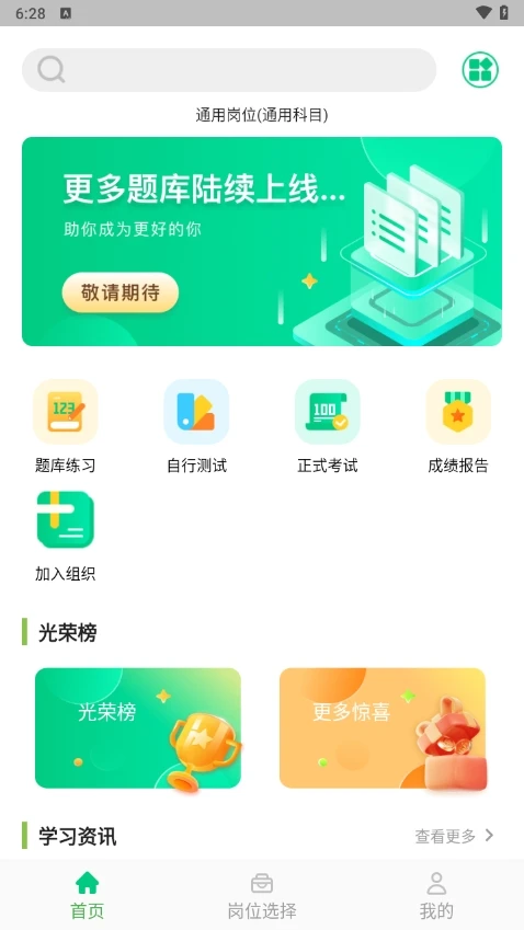 应会学习图3